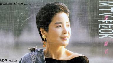 DVD】2003 邓丽君50th Aniversary Box Endless Voyage（480I-Upscaled