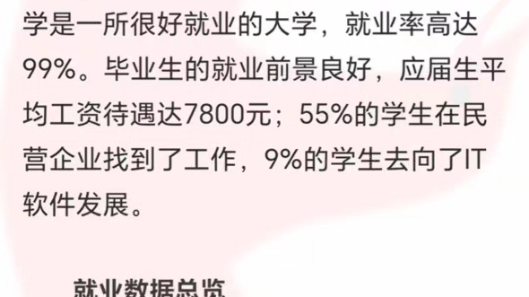 北京航空航天大学毕业后薪资水平及就业方向,仅供参考哔哩哔哩bilibili