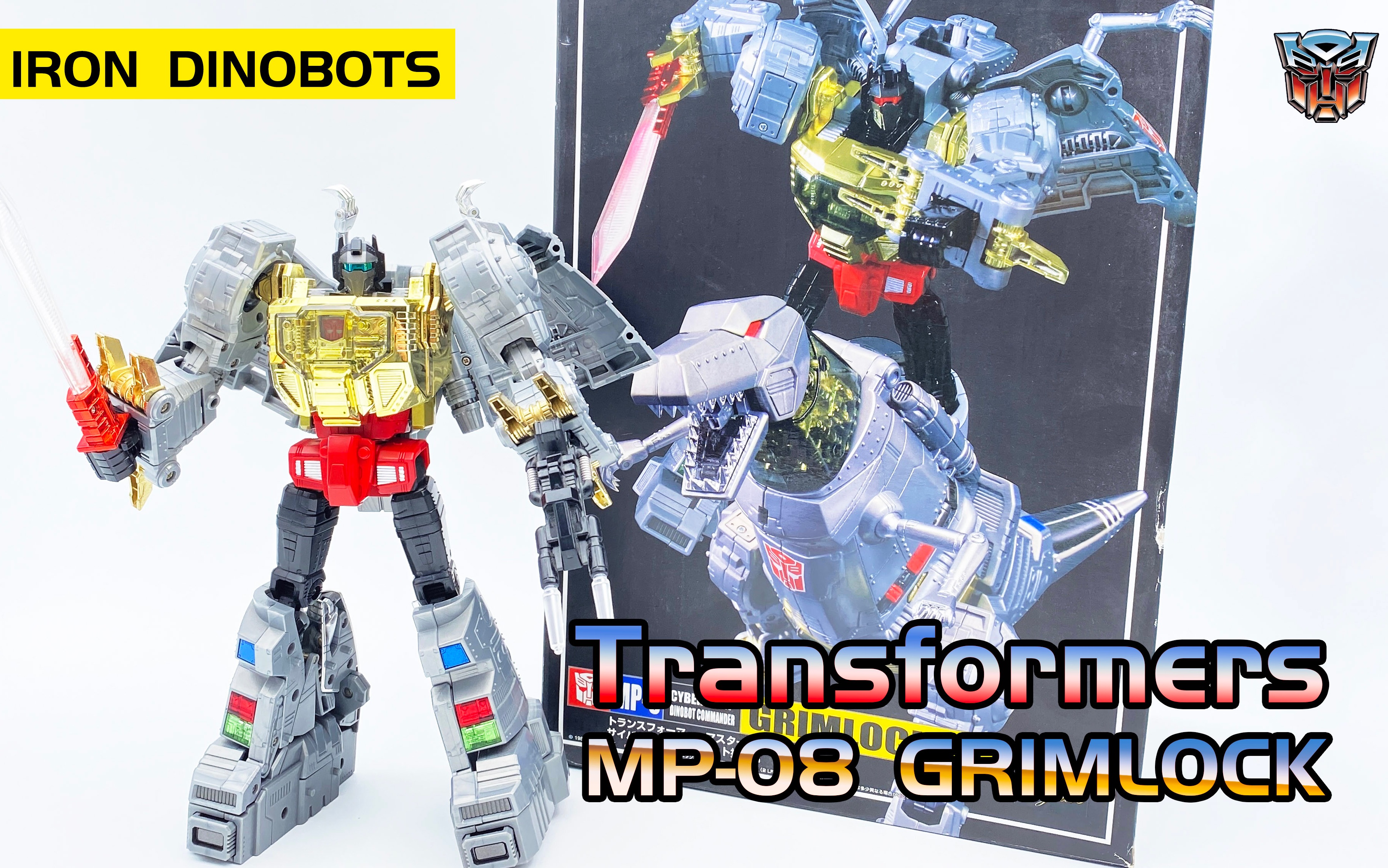 Transformers Masterpiece Grimlock 变形金刚 MP08 钢索哔哩哔哩bilibili