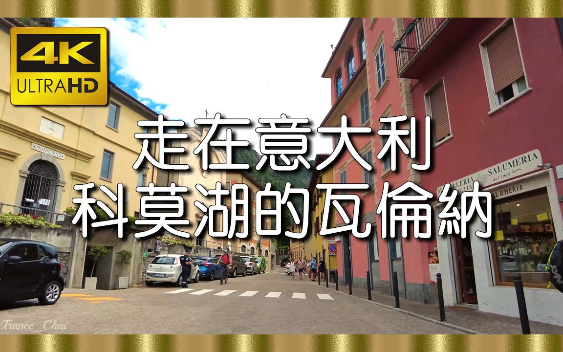 [图]⚜4K超清⚜ 走在意大利科莫湖的瓦伦纳〃伴随着深度放松、休息和治疗的舒缓音乐