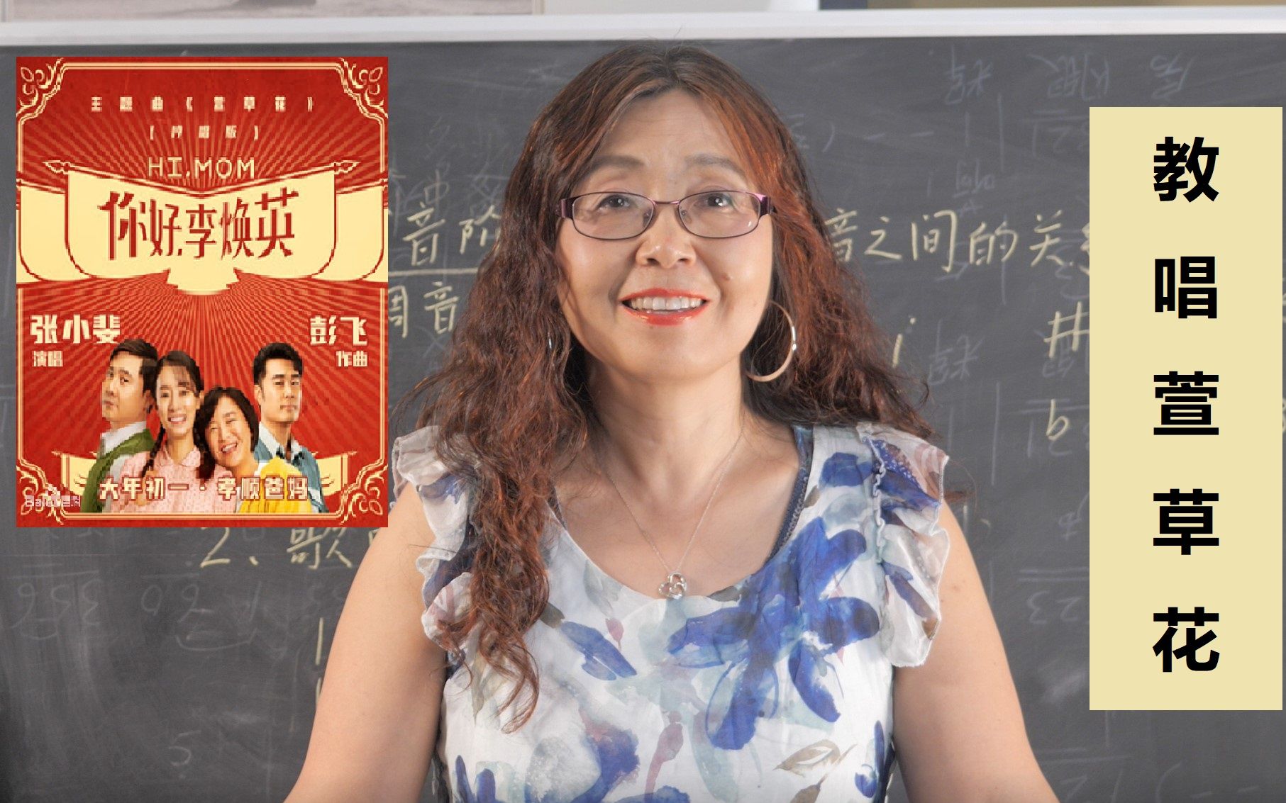 教唱萱草花,教唱萱草花,歌词和简谱的逐句教唱,随钢琴伴奏跟唱,一堂课