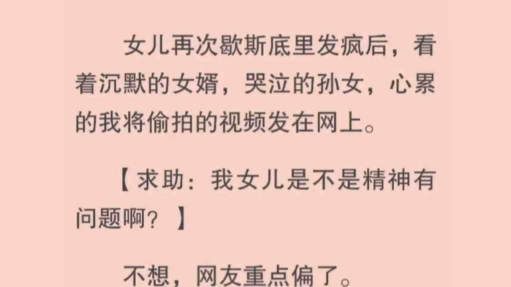 【全文完】傻白甜?啥意思?我搜索了下,没忍住一阵苦笑.说的也是,我的想法是主观了些,不过,他们说的也不是绝对的啊.哔哩哔哩bilibili