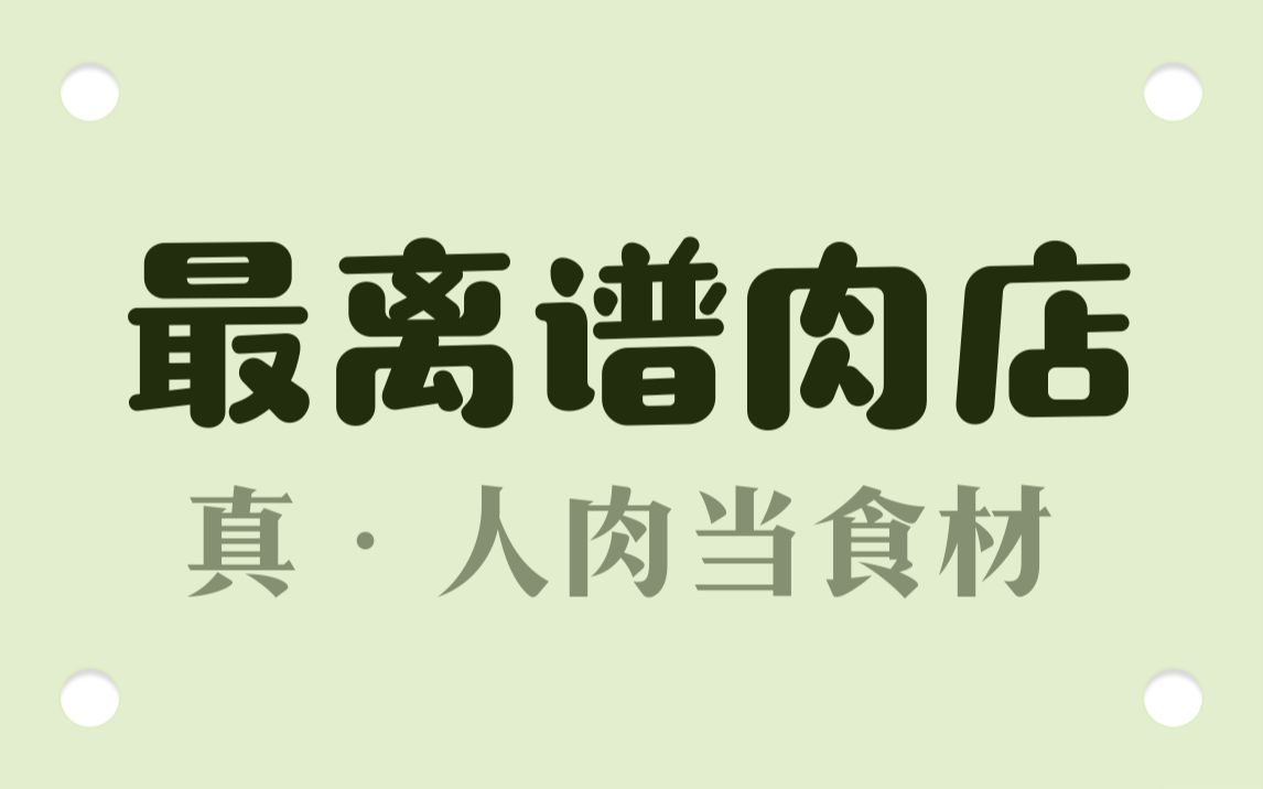 [图]真有老板，如此敢动？！水很深！