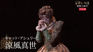 ミュージカル レディ・ベス Lady Bess Flower Version Lady Bess Flower Version 花總まり 山崎育三郎 - メルカリ