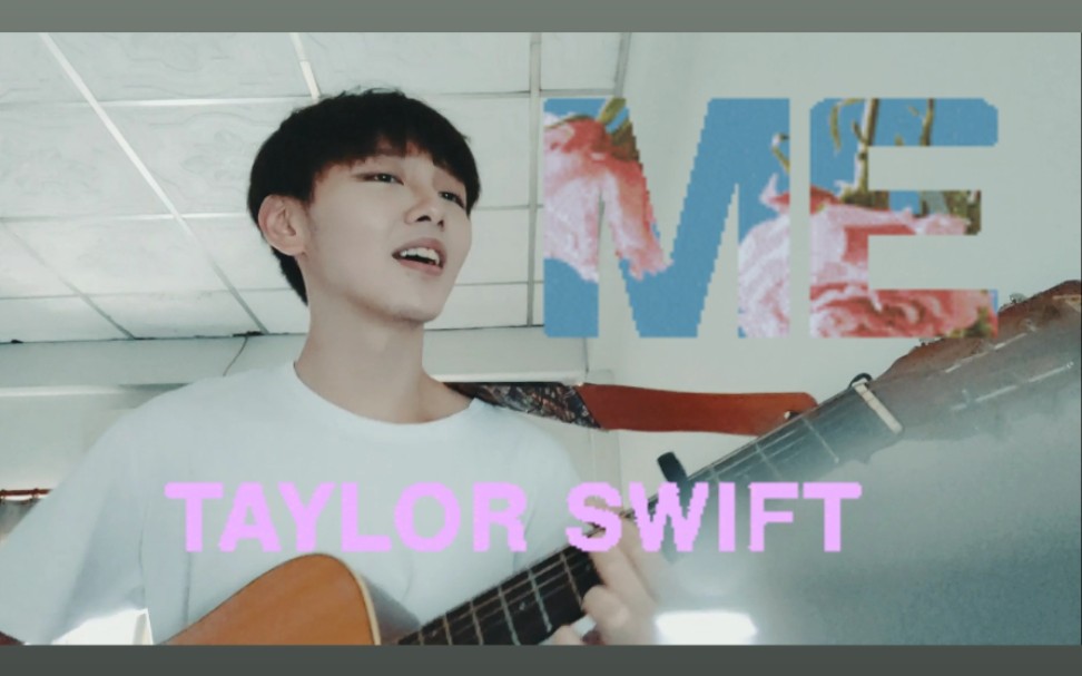 【全京林 | 男声翻唱】霉霉热单《ME!》  Taylor Swift哔哩哔哩bilibili