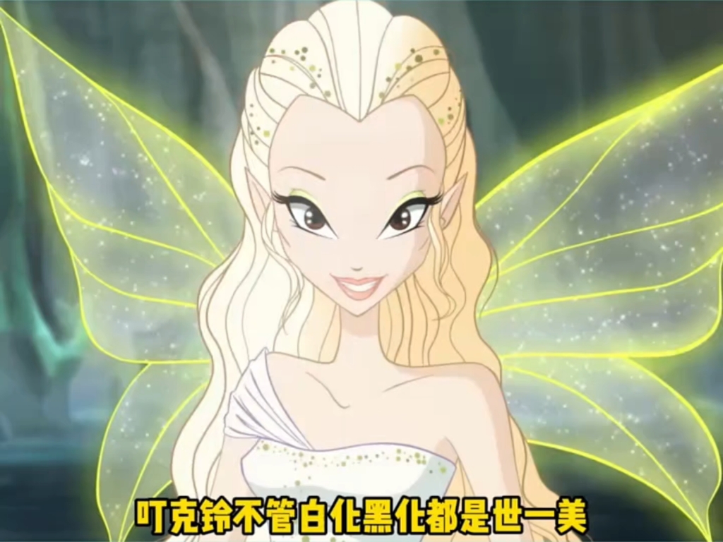 吃细糠长大的,连审美都是高级的!《魔法俏佳人》2