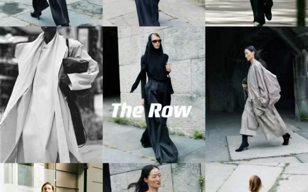 服装品牌分享|The Row 一个优雅与帅气与舒适并存的品牌 真的很难不爱哔哩哔哩bilibili