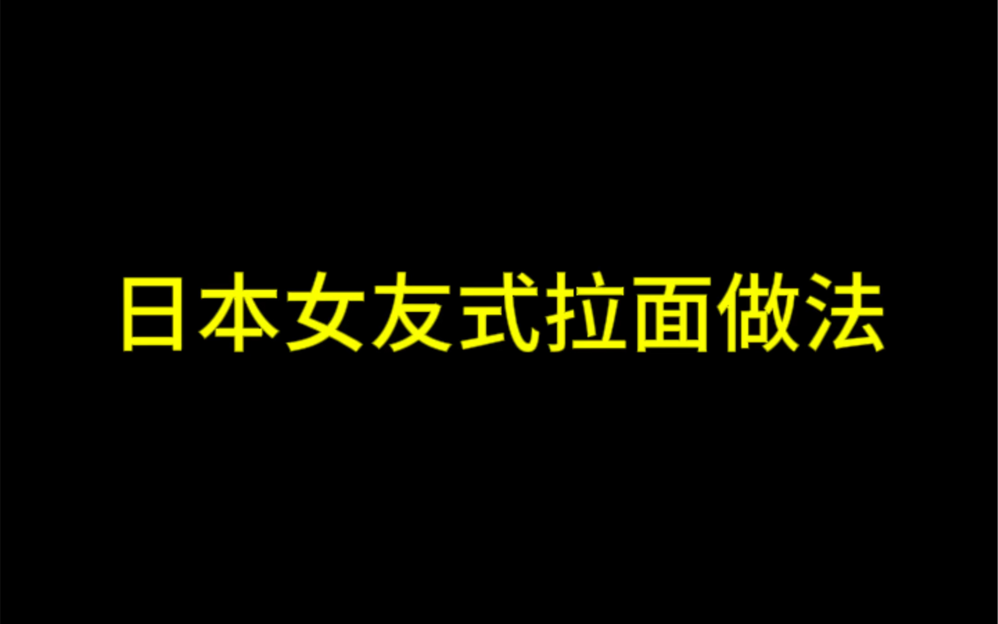 里面的肠是原视频里面的金金哔哩哔哩bilibili