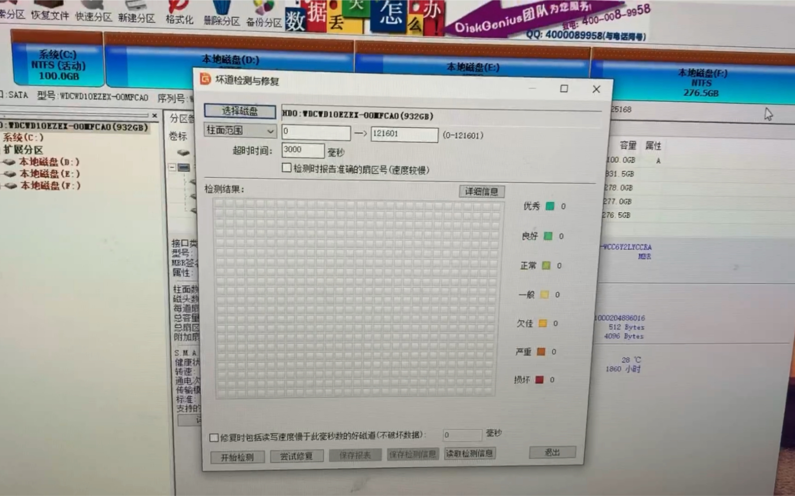 检测硬盘坏道哔哩哔哩bilibili