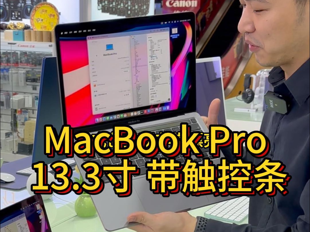 带触摸条 touchBar 的MacBooPro 你还喜欢吗?哔哩哔哩bilibili