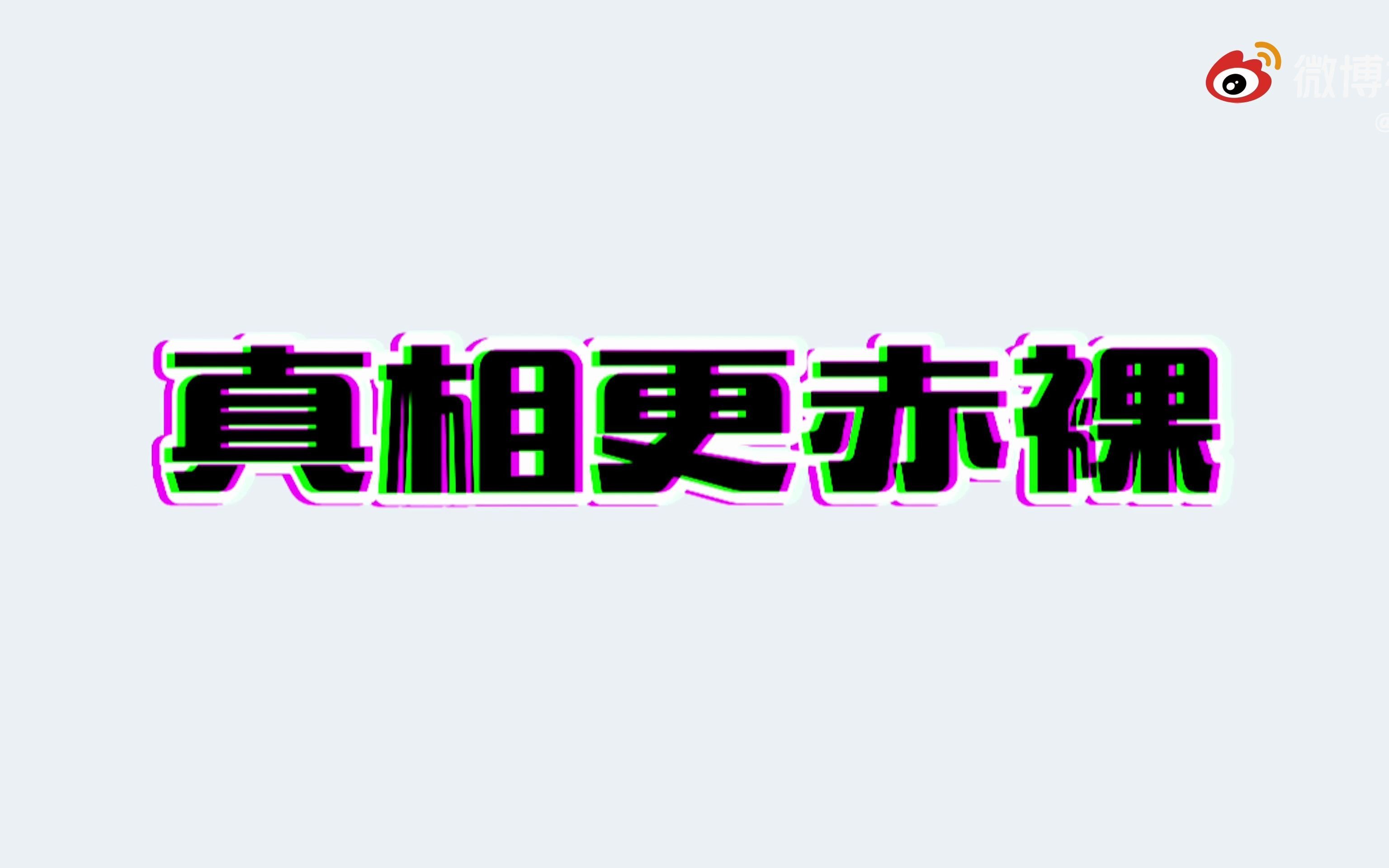 [图]Diss持续！江思洋回应太帅了花"一年前你舔的人是我"