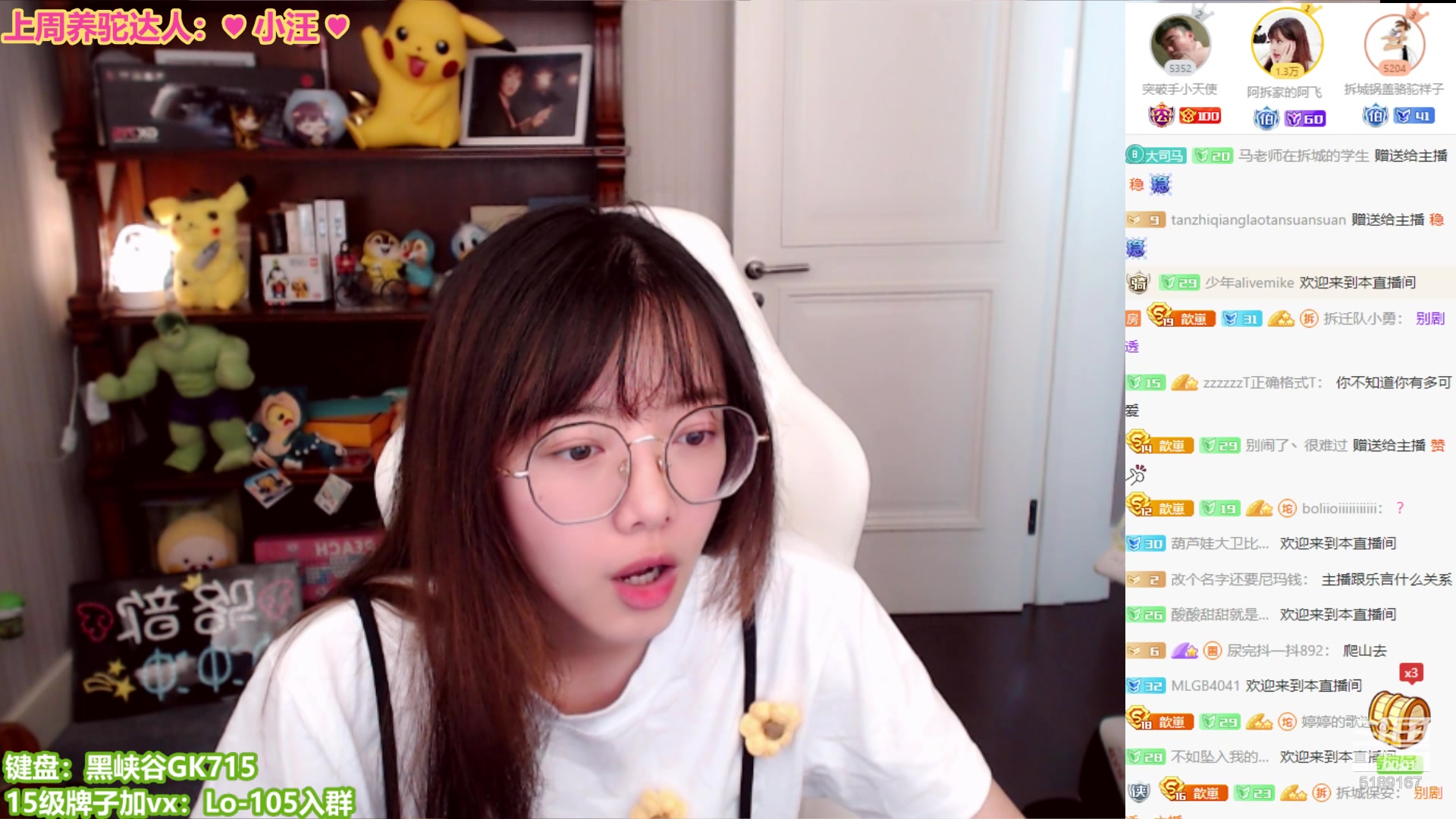 驼子姐20200623骆歆直播录像