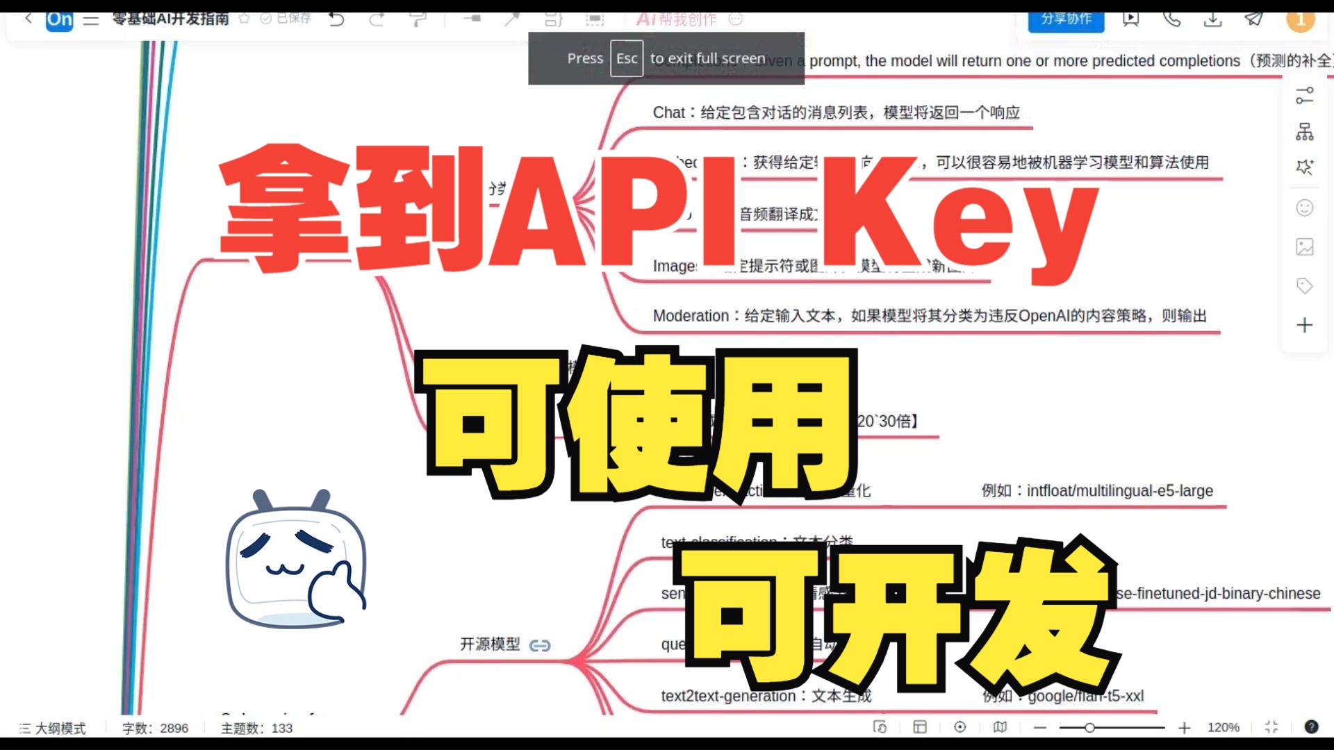 拿到api key以后,该如何使用AI能力呢?我从AI使用和开发的角度聊一聊~哔哩哔哩bilibili