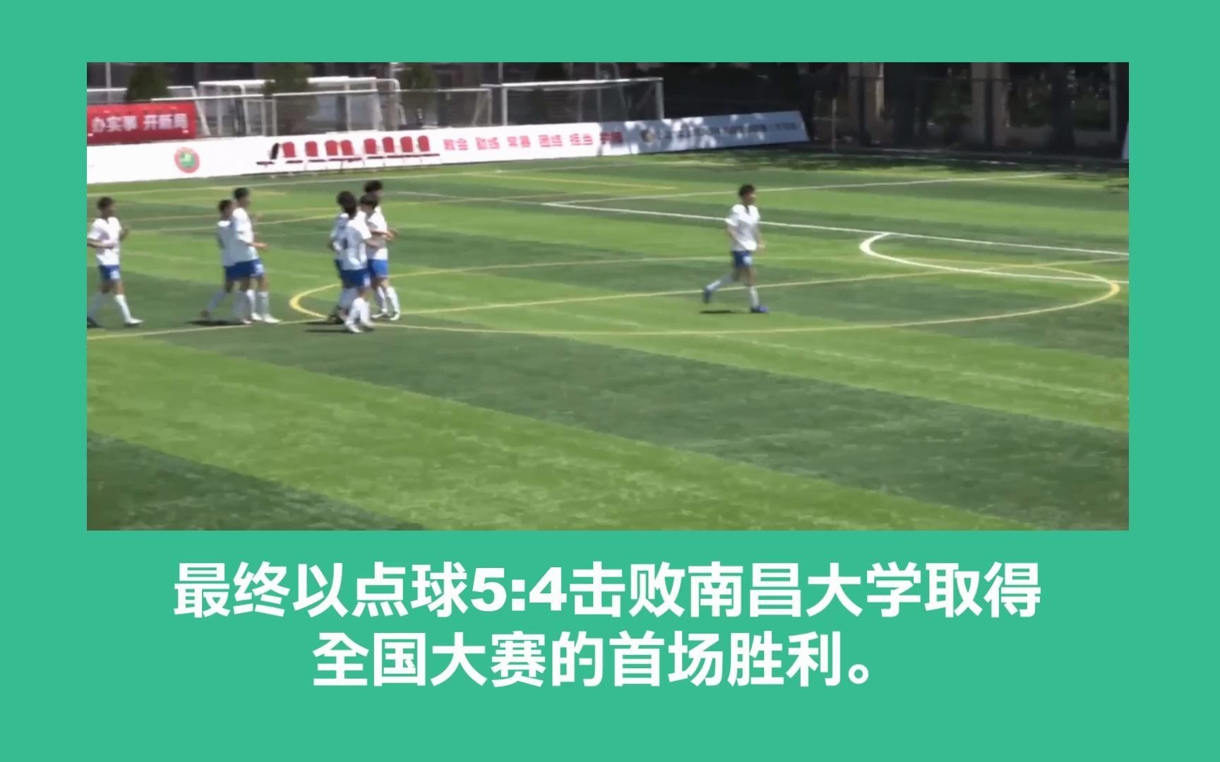 2021大足联赛高水平男子乙组:清华大学大足首秀 绝平+点球决胜喜提开门红哔哩哔哩bilibili