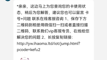 终于!退钱了!流量卡虚假广告欺骗消费者!哔哩哔哩bilibili