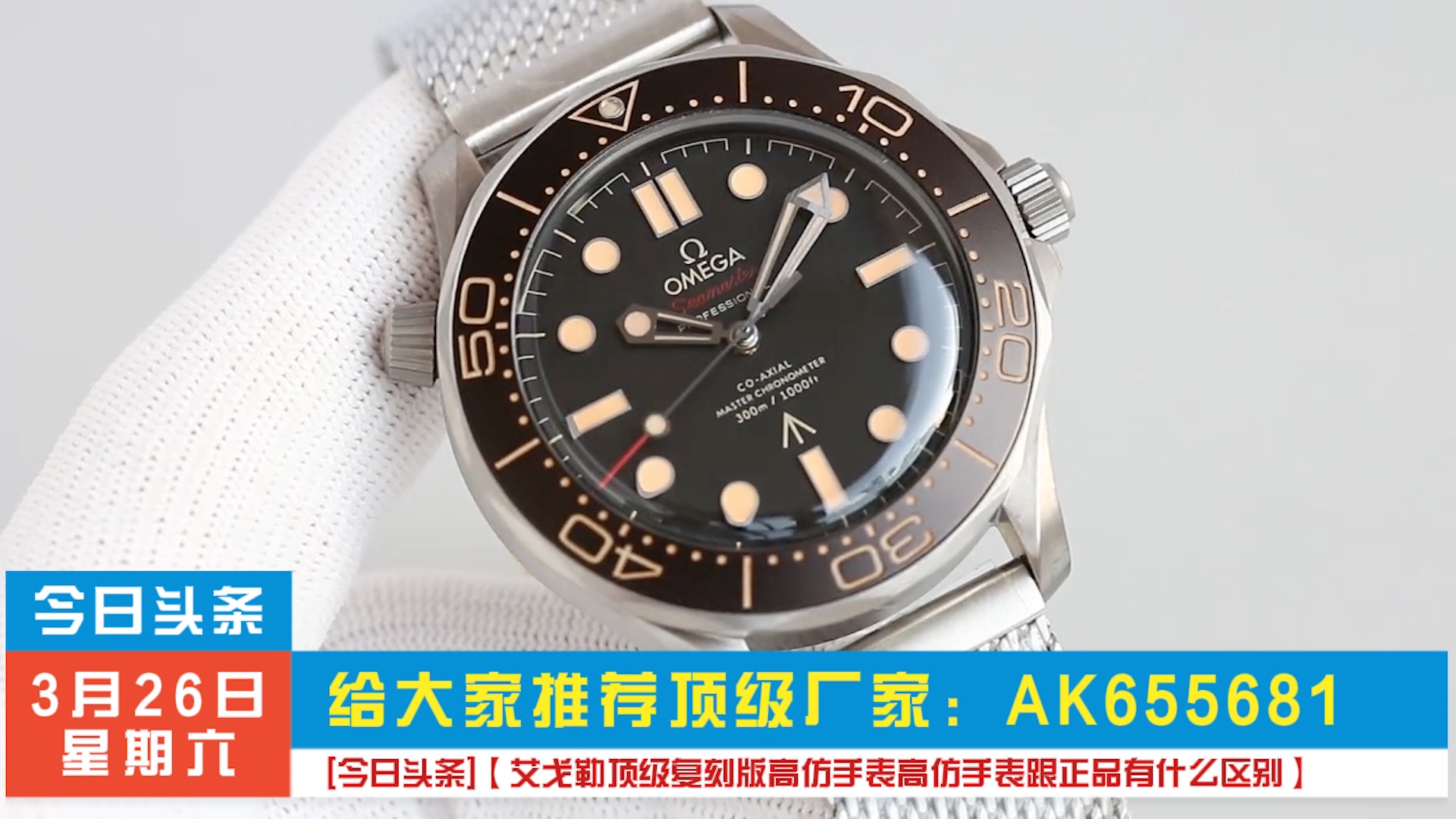 [今日头条]【艾戈勒顶级复刻版高仿手表高仿手表跟正品有什么区别】