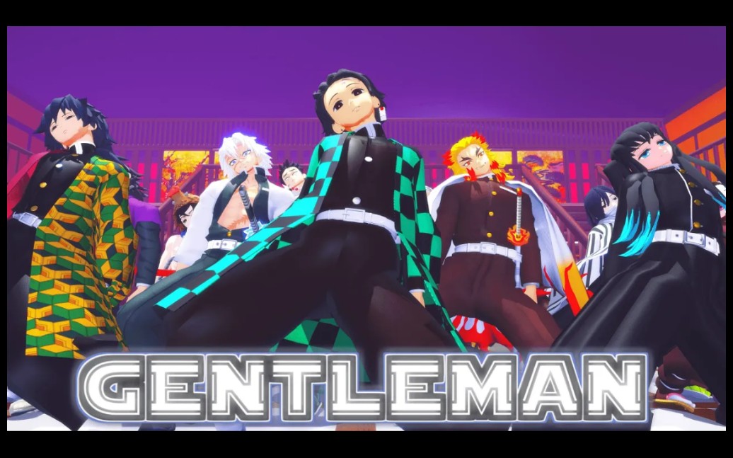 [图]【鬼滅の刃MMD】GENTLEMAN【Demon Slayer / Kimetsu no Yaiba MMD】