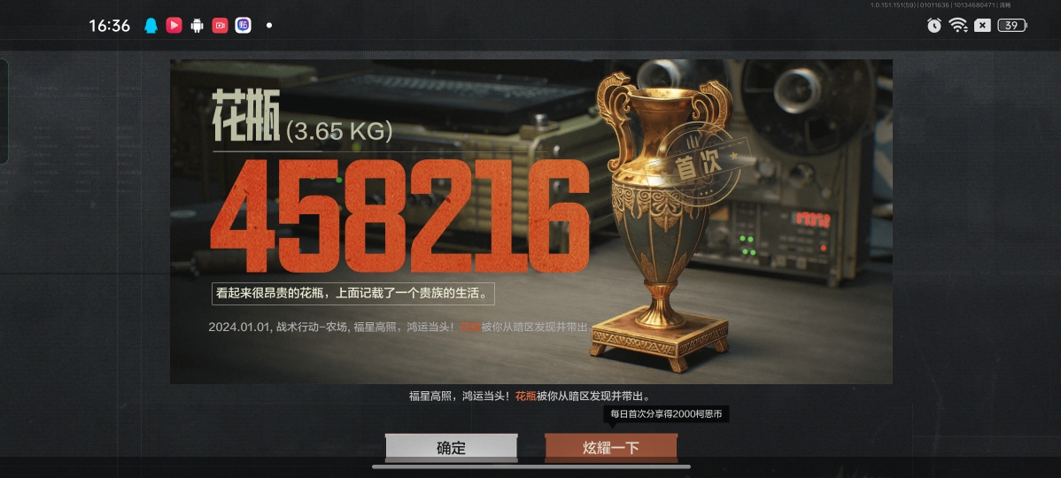 暗区突围 第一次出金