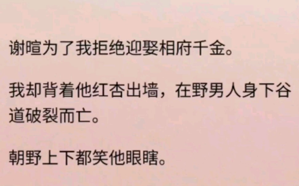 为了我,他被朝野上下嘲笑,宫人们把火扑灭时,那件繁复华丽的嫁衣,已经被烧成了灰烬……哔哩哔哩bilibili