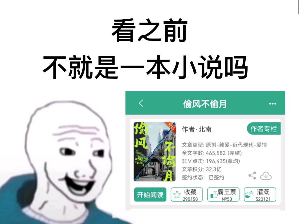 [图]“那就再和我偷一段风月吧。”