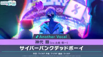 Download Video: 【神代类】サイバーパンクデッドボーイ（Cyberpunk Dead Boy）anvo full.ver