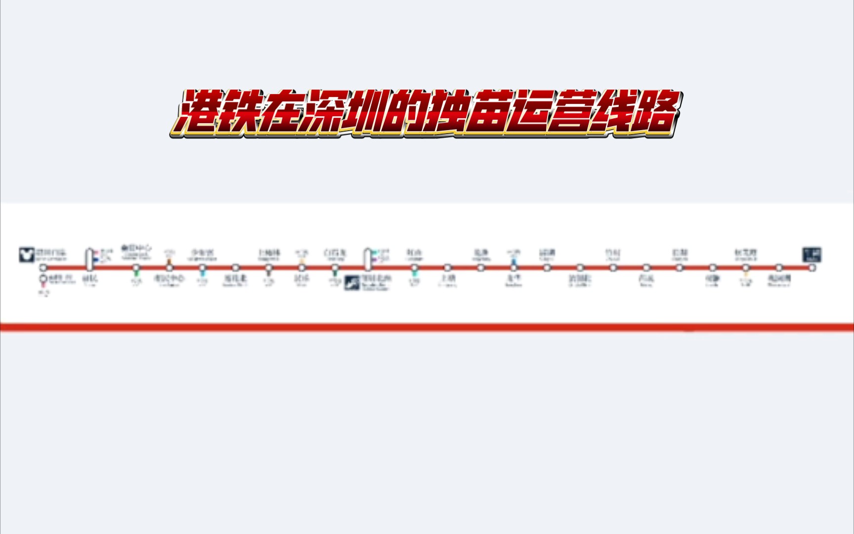 深圳地铁4号线线路图(福田口岸牛湖)哔哩哔哩bilibili