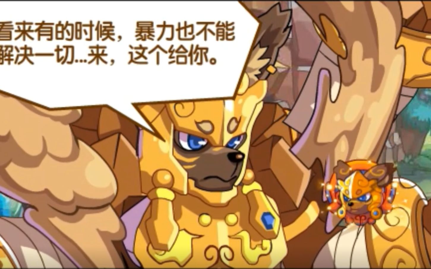 洛克王国魔法成长日记泰西斯的武器