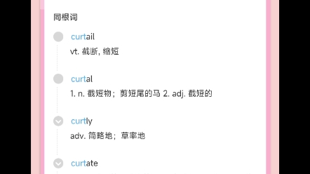 Curt (每日一刷)雅思专八重点词汇5500精解(无压力丝滑屠鸭)哔哩哔哩bilibili