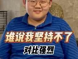 高一小男孩11天甩肉13斤，决心再也不做小胖墩！#蜕变