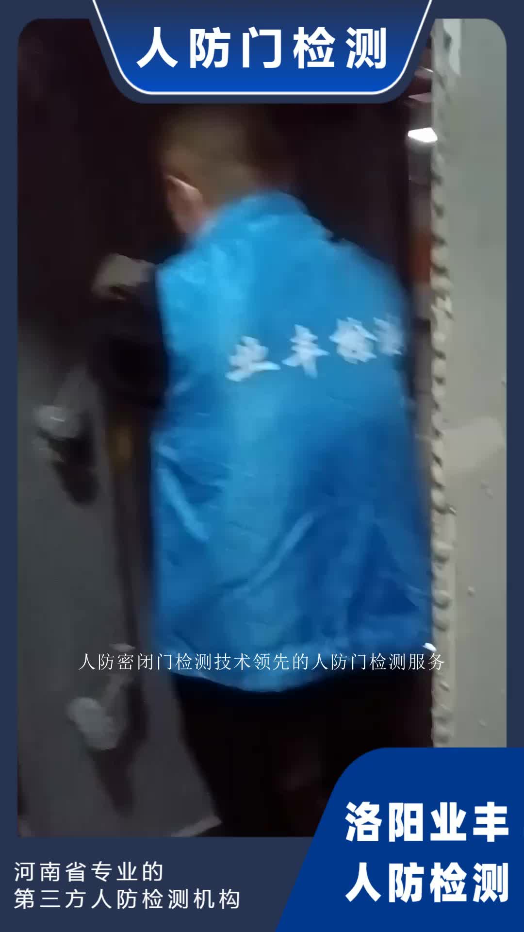 濮阳人防密闭门检测价格.,哔哩哔哩bilibili