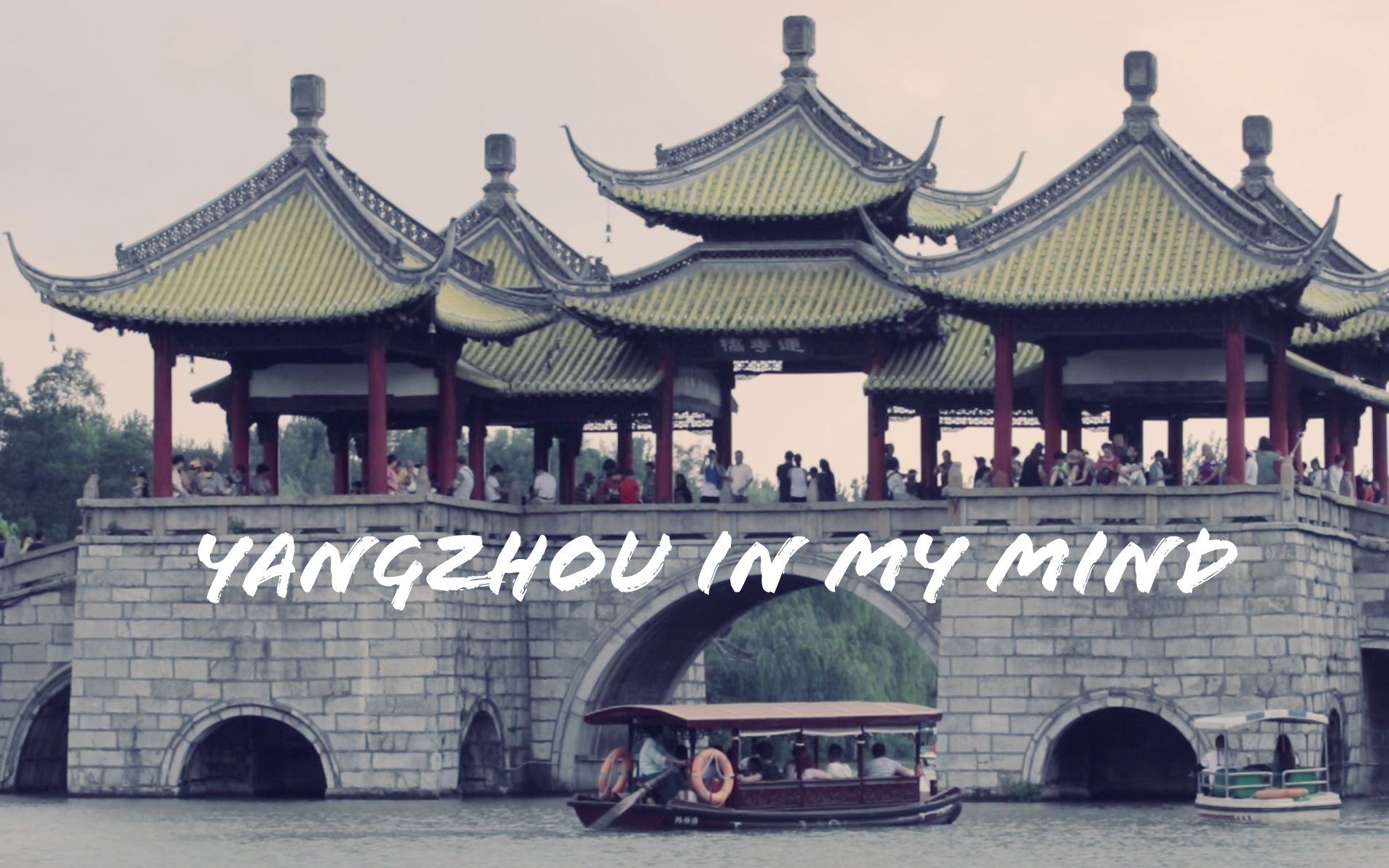 我心中的扬州YANGZHOU IN MY MIND哔哩哔哩bilibili