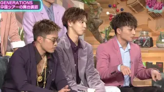 Generations 2018 06 16 バズリズム 哔哩哔哩 Bilibili