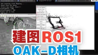OAK智能深度相机跑orb slam3，使用 WSL2 在 ROS1 上。