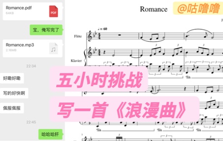 浪漫主义风格原创作曲《Romance》哔哩哔哩bilibili