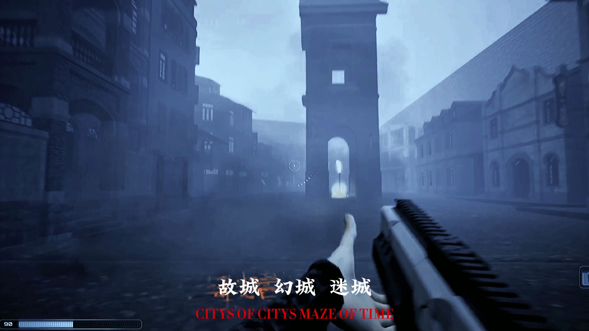 【ue5】独立游戏《须臾》(hustlegame)宣发 第三弹《城》
