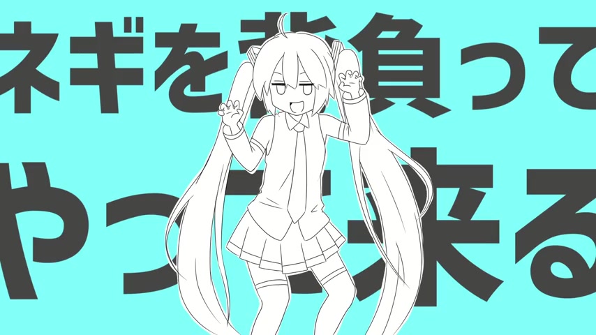 如果说了「ku」字就加速一次的「背着葱赶来的miku」_哔哩哔哩_bili