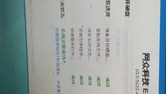 U盘安装网众无盘 NxD9.0 Linux系统