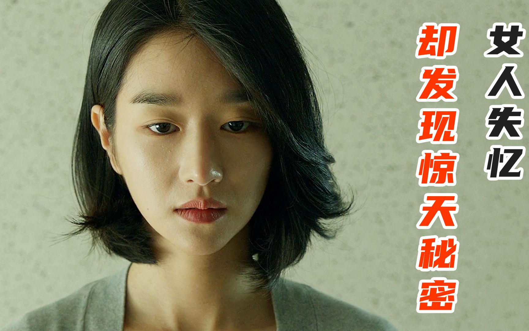 结果却发现惊天秘密 高能反转《明天的记忆》#韩国电影推荐 #高分悬疑