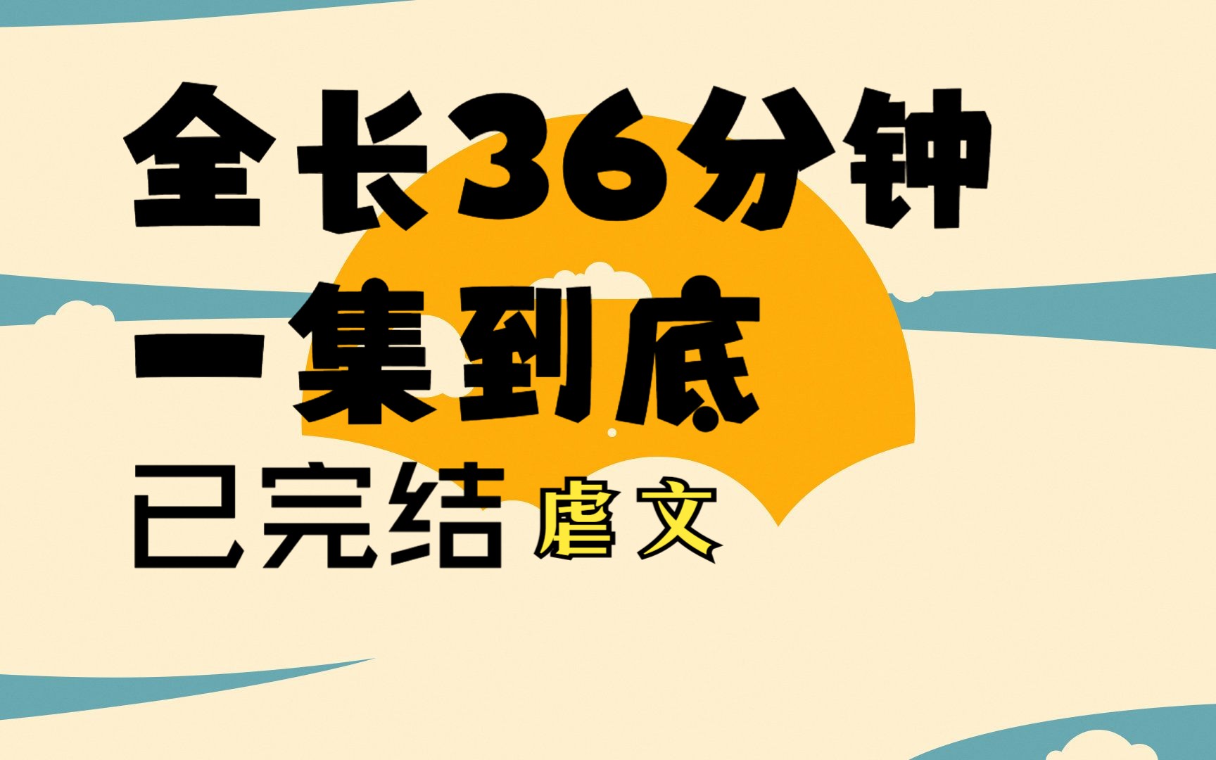 民国爱情,十有九悲,一集到底 每日推文 宝藏小说哔哩哔哩bilibili