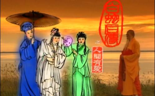 新加坡电视剧《白蛇后传之人间有爱》主题曲 林隆璇《爱恨悠悠》又是