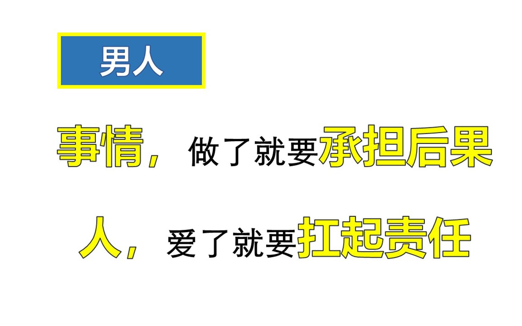 【犀利人妻】【前妻安真教做人】事情,做了就承担后果,人,爱了就承担责任哔哩哔哩bilibili