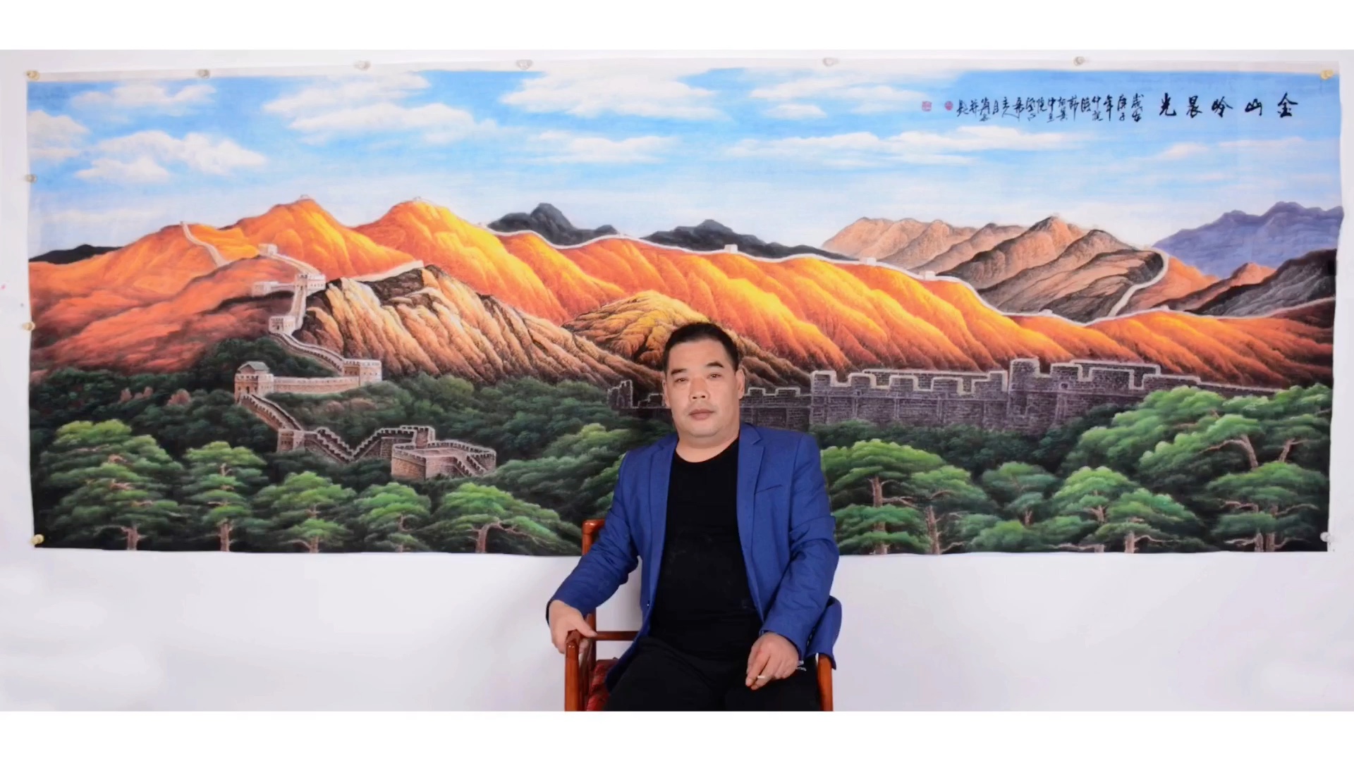【艺惠藏】著名画家张月岗山水画新作《金山岭晨光》(艺惠藏:yihui