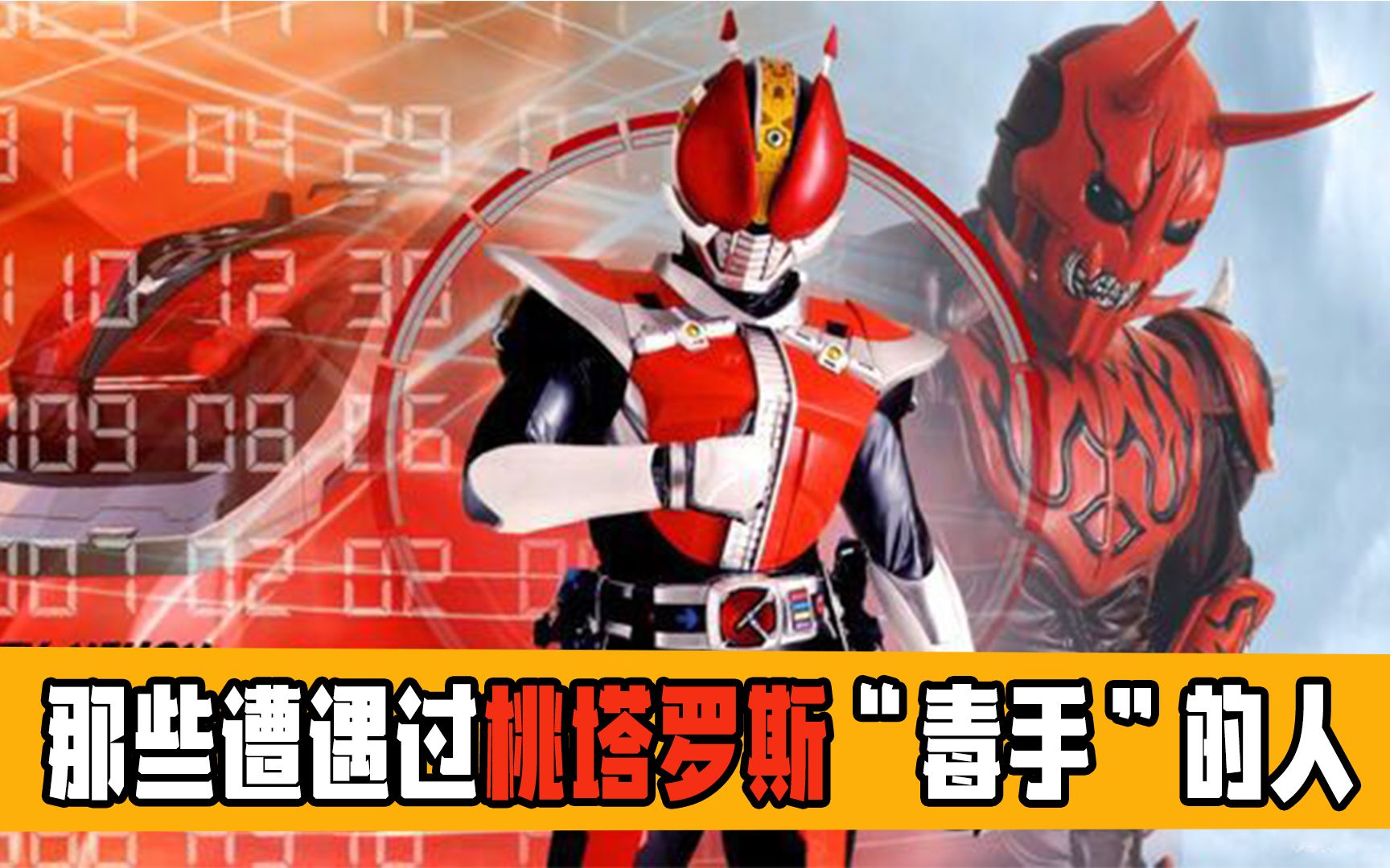 盘点那些被桃塔罗斯附身过的人真是一个比一个中二