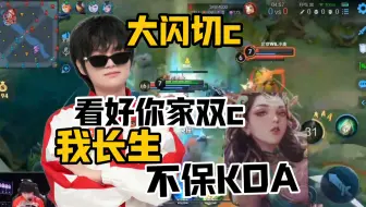 大闪切c！李华玩家的梦，来看长生杨玉环大闪直取c位