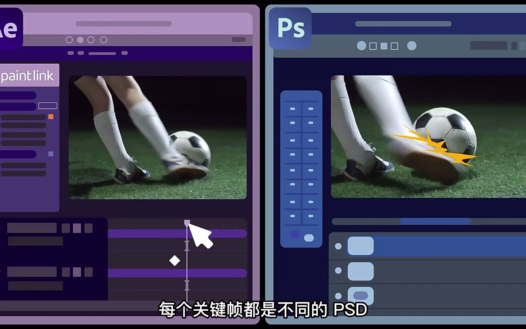 【Ae插件 脚本】动态链接Ae和PS~充分发挥两个软件的长处!!AE与PS动态链接关键帧逐帧动画绘制插件~哔哩哔哩bilibili