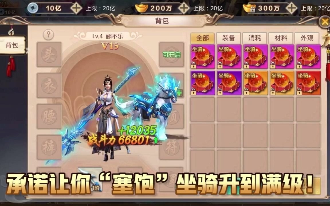 武动九天 爱趣游戏官网哔哩哔哩bilibili