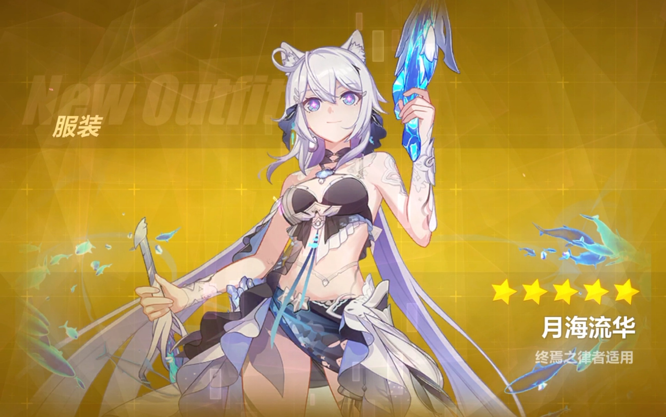 冲鸭!闭眼入琪亚娜新皮肤