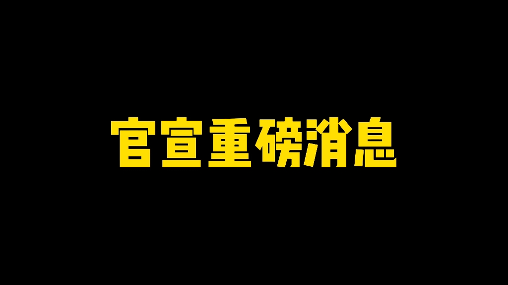 官宣重磅消息!须佐止水将在9月13日开启超前活动!哔哩哔哩bilibili火影忍者手游