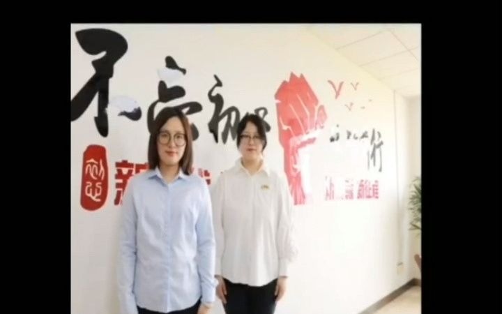 江苏中林港联供应链管理有限公司《明天会更好》哔哩哔哩bilibili