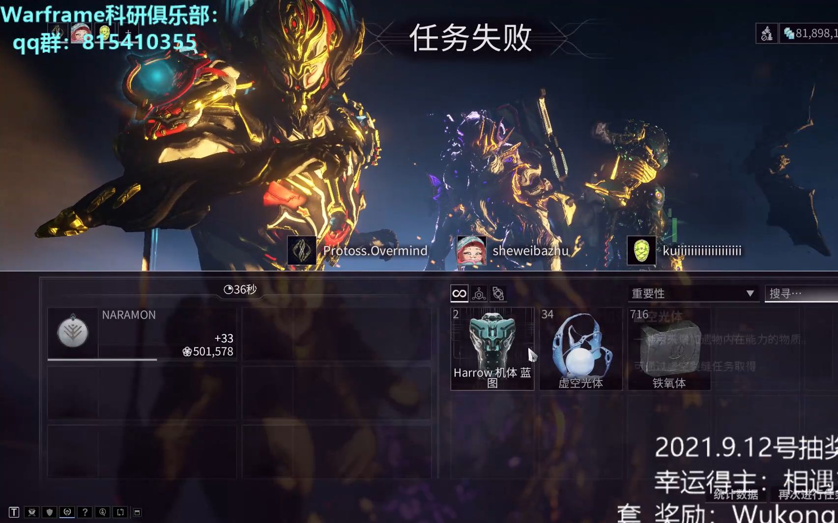 【Warframe】开核桃缺光体怎么办?来看多人互助速刷光体教学~哔哩哔哩bilibili